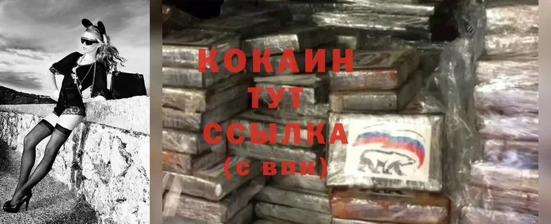 Cocaine 97%  Палласовка 